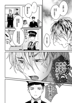 Page 6 of Usotsuki IdolLIAR IDOL × INNOCENT ANTI | 騙子偶像與誠實對抗