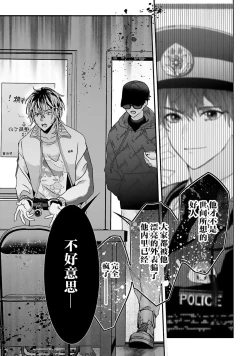 Page 7 of Usotsuki IdolLIAR IDOL × INNOCENT ANTI | 騙子偶像與誠實對抗