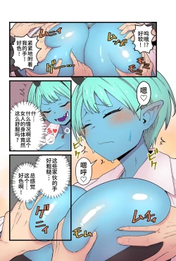 Page 13 of [kitsunekopandanuki (Kitsuneko) Aohada Inma to Kiseichuu[Chinese]