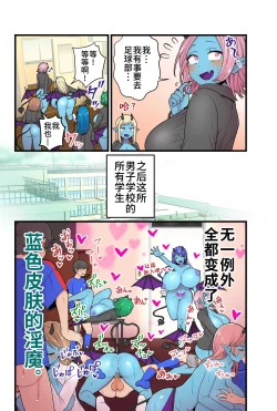 Page 37 of [kitsunekopandanuki (Kitsuneko) Aohada Inma to Kiseichuu[Chinese]