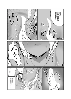 Page 18 of Saa Watashitachi no Nakama ♀ ni Nari Nasai