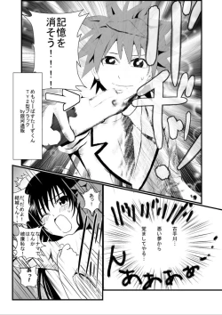 Page 21 of Rachiraretatte Hontou desu ka? - Trouble Madness Episode II