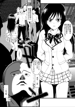 Page 4 of Rachiraretatte Hontou desu ka? - Trouble Madness Episode II