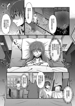 Page 7 of Kitsune no Hanayome ~ Kami-sama ga Kanojo ni Bakete Boku to Ecchi!? | 狐狸新娘～神明化為女友和我愛愛!?