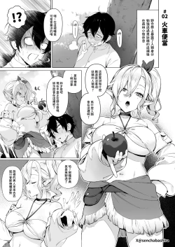 Page 7 of Isekai 1002 | 野合祭 1-2
