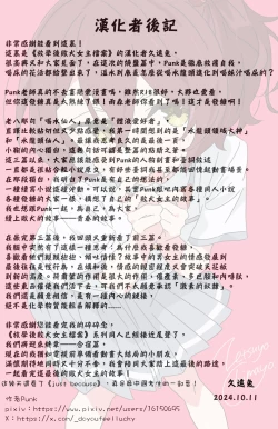 Page 30 of Houkago Make-ine Zukan Vol. 3 Yakishio Lemon | 放学后败犬女主档案 Vol.3 烧盐柠檬