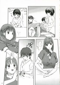 Page 22 of Chu! Gakusei Nikki 2