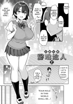 Page 27 of Immoral Game Master