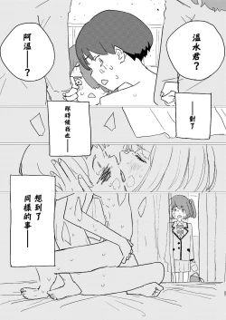 Page 25 of Houkago Make-ine Zukan Vol. 1 Komari Chika | 放学后败犬女主档案 Vol.1 小鞠知花