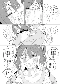 Page 5 of Houkago Make-ine Zukan Vol. 1 Komari Chika | 放学后败犬女主档案 Vol.1 小鞠知花