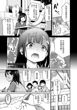 Page 107 of Imouto TRIP