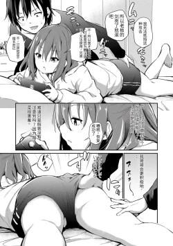 Page 11 of Imouto TRIP