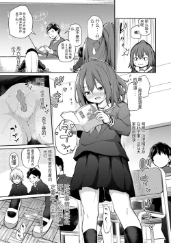 Page 39 of Imouto TRIP