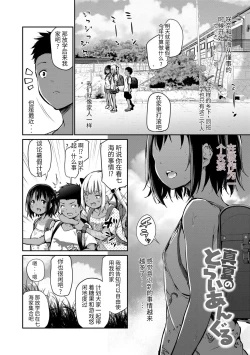 Page 52 of Imouto TRIP