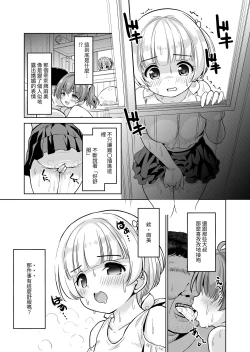 Page 107 of Tanetsuke Kanryou "Gakeppuchi Idol to Noukou Tanetsuke Influencer" Series Majihen Soushuuhen