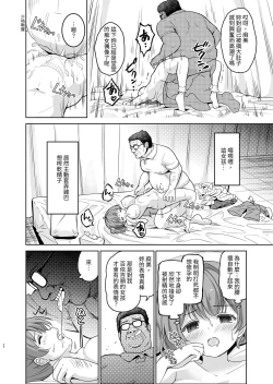 Page 24 of Tanetsuke Kanryou "Gakeppuchi Idol to Noukou Tanetsuke Influencer" Series Majihen Soushuuhen