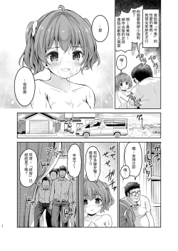 Page 26 of Tanetsuke Kanryou "Gakeppuchi Idol to Noukou Tanetsuke Influencer" Series Majihen Soushuuhen