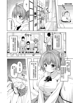 Page 31 of Tanetsuke Kanryou "Gakeppuchi Idol to Noukou Tanetsuke Influencer" Series Majihen Soushuuhen