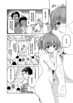Page 45 of Tanetsuke Kanryou "Gakeppuchi Idol to Noukou Tanetsuke Influencer" Series Majihen Soushuuhen