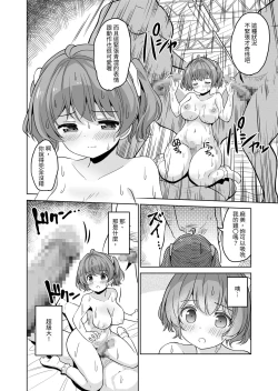 Page 49 of Tanetsuke Kanryou "Gakeppuchi Idol to Noukou Tanetsuke Influencer" Series Majihen Soushuuhen