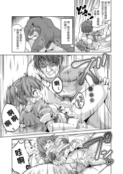 Page 54 of Tanetsuke Kanryou "Gakeppuchi Idol to Noukou Tanetsuke Influencer" Series Majihen Soushuuhen