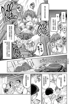 Page 56 of Tanetsuke Kanryou "Gakeppuchi Idol to Noukou Tanetsuke Influencer" Series Majihen Soushuuhen