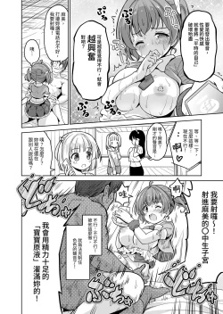Page 59 of Tanetsuke Kanryou "Gakeppuchi Idol to Noukou Tanetsuke Influencer" Series Majihen Soushuuhen