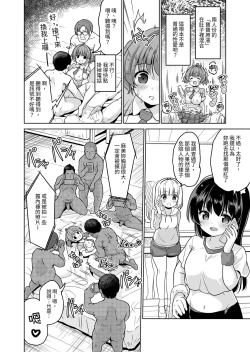 Page 61 of Tanetsuke Kanryou "Gakeppuchi Idol to Noukou Tanetsuke Influencer" Series Majihen Soushuuhen