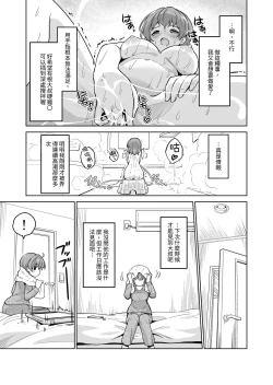 Page 82 of Tanetsuke Kanryou "Gakeppuchi Idol to Noukou Tanetsuke Influencer" Series Majihen Soushuuhen