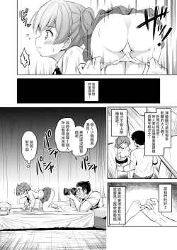 Page 8 of Tanetsuke Kanryou "Gakeppuchi Idol to Noukou Tanetsuke Influencer" Series Majihen Soushuuhen