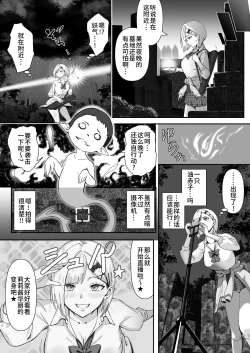 Page 10 of Shouninyokkyuu Tsuyotsuyo Taimashi wa Oppai Zeme saretemo Ittari Shinai