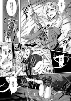 Page 14 of Shouninyokkyuu Tsuyotsuyo Taimashi wa Oppai Zeme saretemo Ittari Shinai