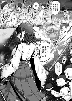 Page 59 of Shouninyokkyuu Tsuyotsuyo Taimashi wa Oppai Zeme saretemo Ittari Shinai