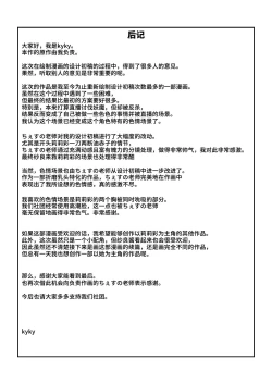 Page 65 of Shouninyokkyuu Tsuyotsuyo Taimashi wa Oppai Zeme saretemo Ittari Shinai