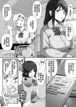 Page 9 of Shouninyokkyuu Tsuyotsuyo Taimashi wa Oppai Zeme saretemo Ittari Shinai