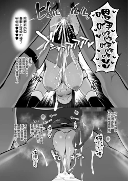 Page 8 of Kasshoku Kuru Kei Reiya 、 Kameko Ojisan No Sefure Ka