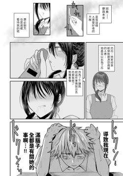 Page 16 of Katte ni Shiyagare! Erohon Kirai no Iinchou no Himitsu