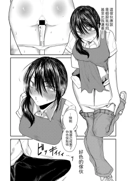 Page 20 of Katte ni Shiyagare! Erohon Kirai no Iinchou no Himitsu