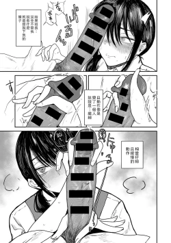 Page 7 of Katte ni Shiyagare! Erohon Kirai no Iinchou no Himitsu