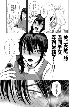 Page 9 of Katte ni Shiyagare! Erohon Kirai no Iinchou no Himitsu