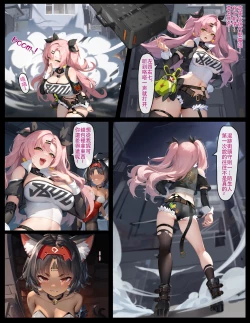 Page 41 of 狡兔屋大危机