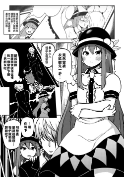 Page 20 of skeb na Gensou Shoujo Shuu 6