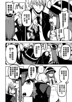 Page 21 of skeb na Gensou Shoujo Shuu 6