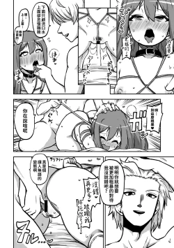 Page 23 of skeb na Gensou Shoujo Shuu 6