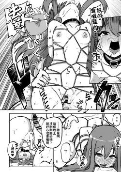 Page 25 of skeb na Gensou Shoujo Shuu 6