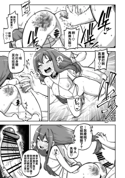 Page 26 of skeb na Gensou Shoujo Shuu 6