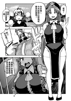 Page 34 of skeb na Gensou Shoujo Shuu 6