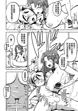 Page 37 of skeb na Gensou Shoujo Shuu 6