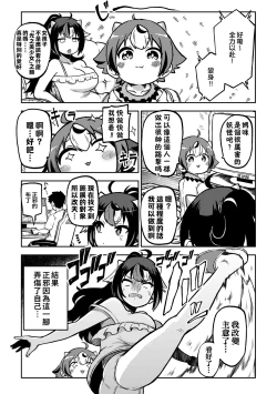 Page 5 of skeb na Gensou Shoujo Shuu 6