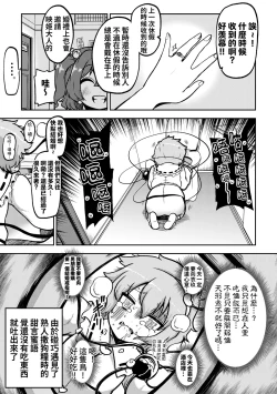 Page 70 of skeb na Gensou Shoujo Shuu 6